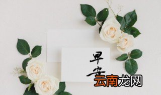 早安正能量朋友圈 心态正能量早安朋友圈幸福