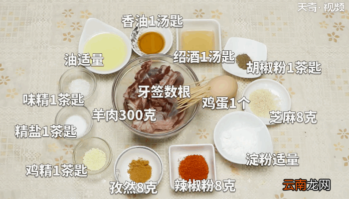 牙签羊肉的做法，牙签羊肉怎么做