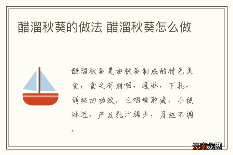 醋溜秋葵的做法 醋溜秋葵怎么做