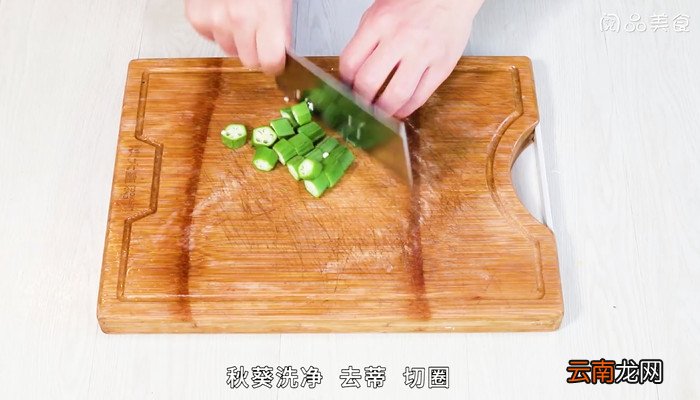 醋溜秋葵的做法 醋溜秋葵怎么做