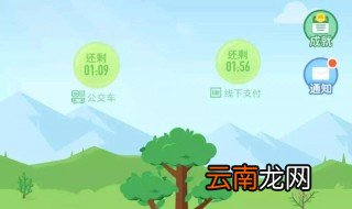 蚂蚁森林能量产生规则 做什么可以产生能量