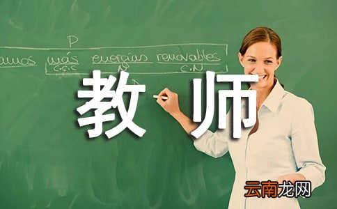 【精华】教师爱岗敬业演讲稿模板合集十篇