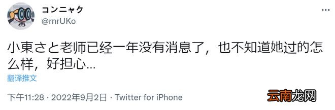 为了救日本耽美漫画，一位漫画家选择弃笔从政
