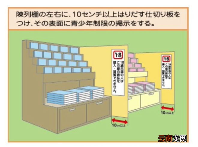 为了救日本耽美漫画，一位漫画家选择弃笔从政