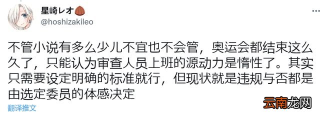 为了救日本耽美漫画，一位漫画家选择弃笔从政