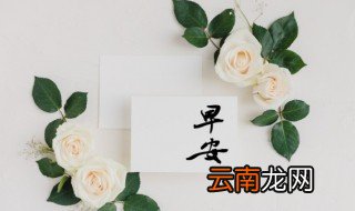 励志早安正能量朋友圈 励志早安正能量朋友圈文案