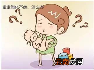 小儿消化不良有什么症状 诱因又有哪些呢