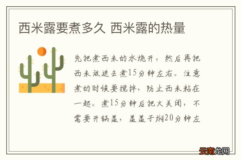 西米露要煮多久 西米露的热量