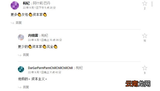 福利姬的终极形态，是成为资本家