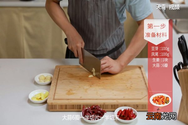 川香水煮鱼的做法