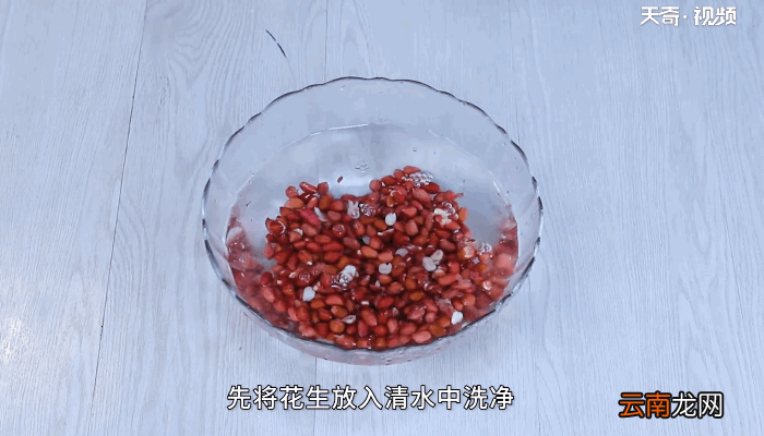 煮花生的做法 煮花生怎么做