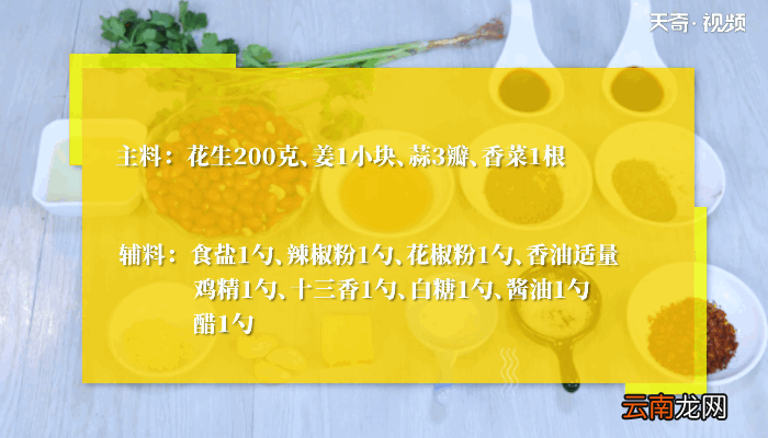 煮花生的做法 煮花生怎么做