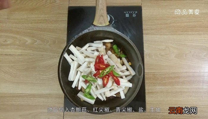 干锅杏鲍菇的做法 干锅杏鲍菇怎么做好吃