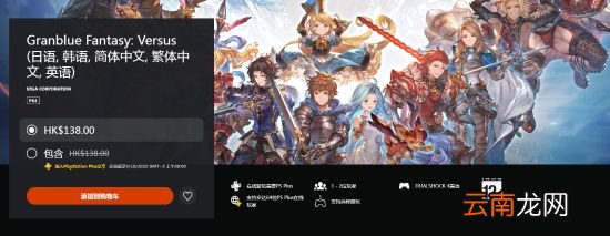 PS+港服9月会免开领 《极品飞车：热度》等3作