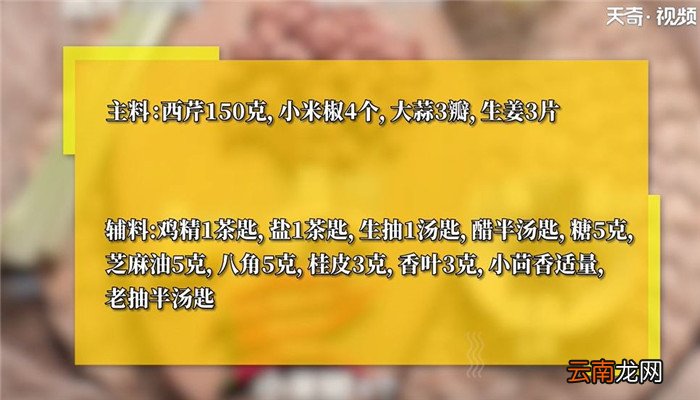 花生拌西芹怎么做 花生拌西芹的做法