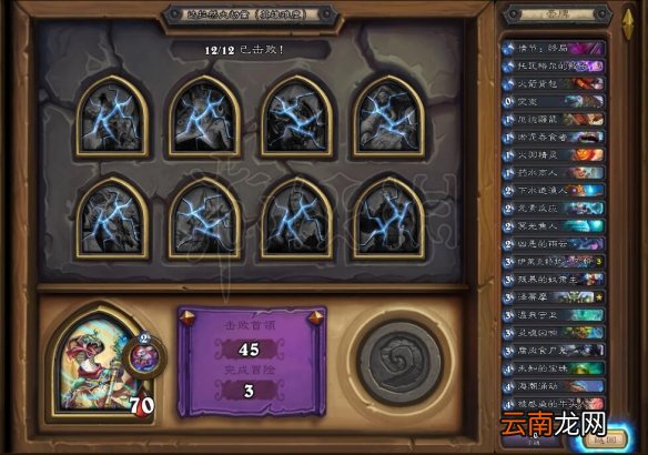 炉石传说达拉然大劫案第五章英雄难度萨满通关心得