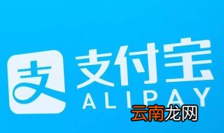 支付宝免密支付怎么取消 具体操作步骤