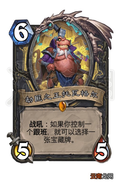 炉石传说兔子贼构筑思路 炉石传说兔子贼卡组分享