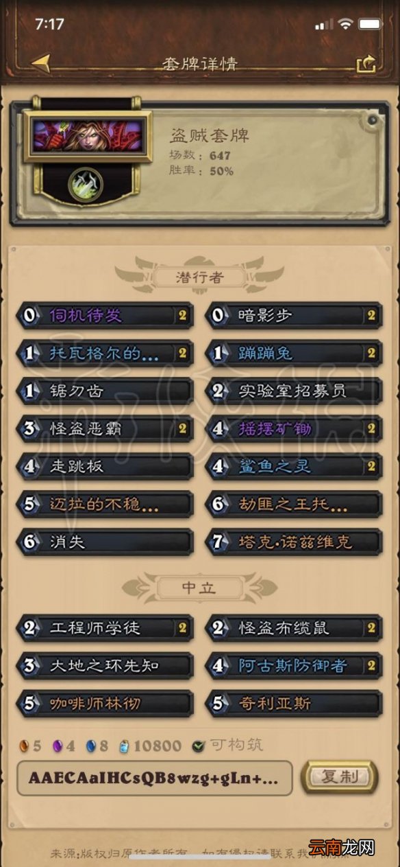 炉石传说兔子贼构筑思路 炉石传说兔子贼卡组分享