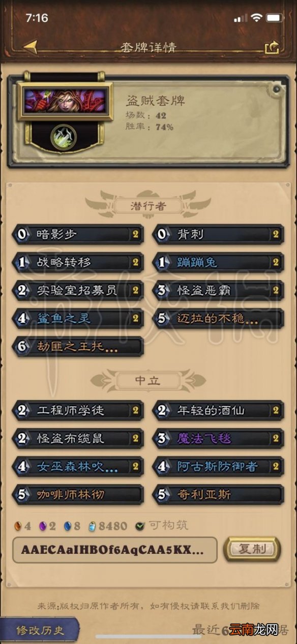 炉石传说兔子贼构筑思路 炉石传说兔子贼卡组分享