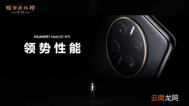 《暗黑破坏神：不朽》高帧原画版华为Mate50系列独家首发