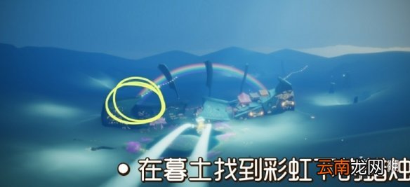 光遇11.25任务攻略 光遇11月25日每日任务怎么做