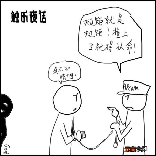 触乐夜话：快改改吧