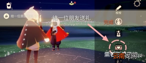光遇11.24任务攻略 光遇11月24日每日任务怎么做