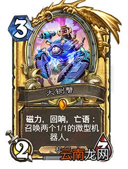 炉石传说6月4日更新内容介绍 炉石传说14.4版本更新了什么