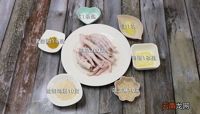 盐煸鸡爪的做法 盐煸鸡爪怎么做好吃