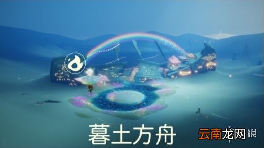 光遇缤纷飞行日彩虹蜡烛位置 光遇缤纷飞行日彩虹蜡烛都在哪