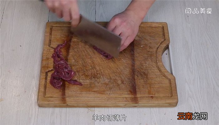 酸辣干锅羊肉的做法 酸辣干锅羊肉怎么做