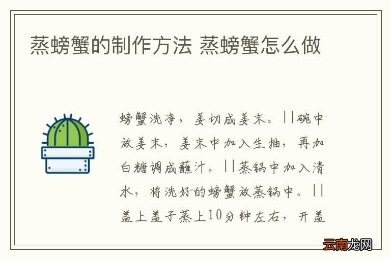 蒸螃蟹的制作方法 蒸螃蟹怎么做