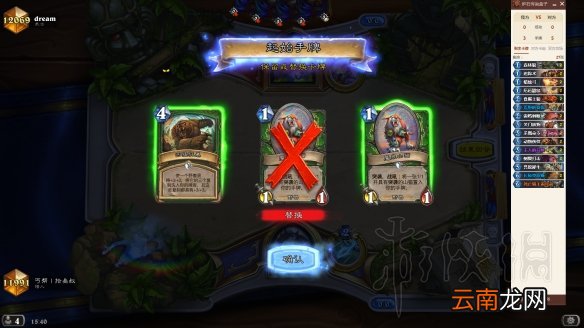 炉石传说天梯打法技巧图文详解 炉石传说怎么打好天梯