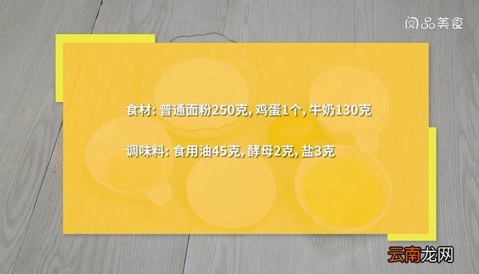 油条的做法 油条怎么做