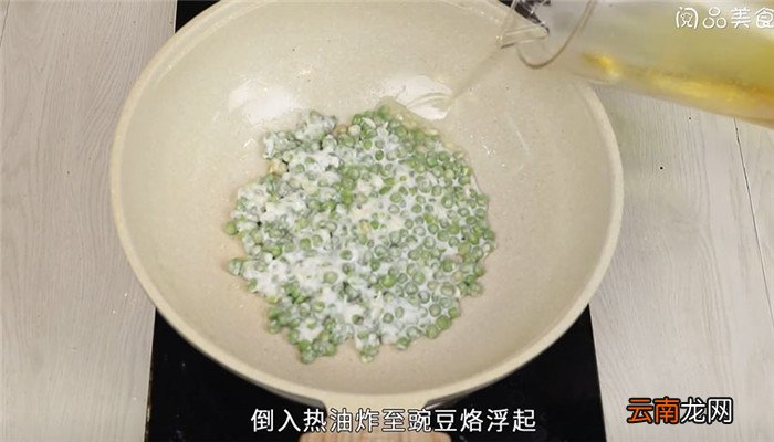 潮汕豌豆烙怎么做 潮汕豌豆烙的做法