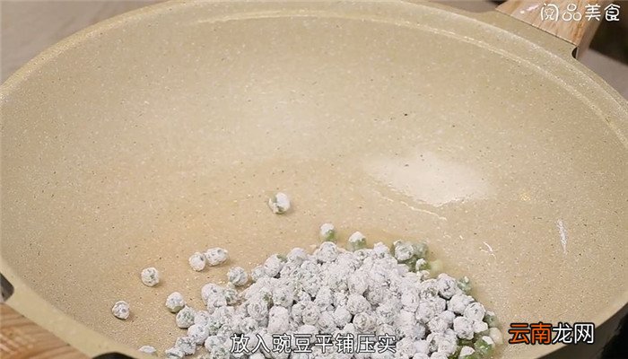 潮汕豌豆烙怎么做 潮汕豌豆烙的做法