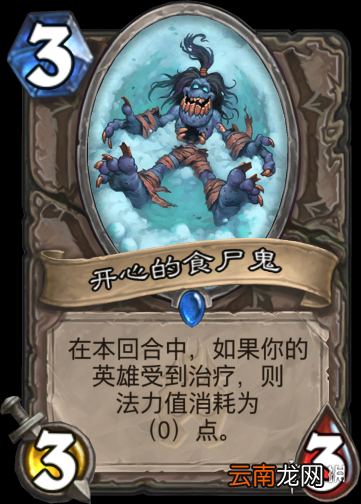 炉石传说毒瘤卡组分享 炉石传说动物园卡组一览