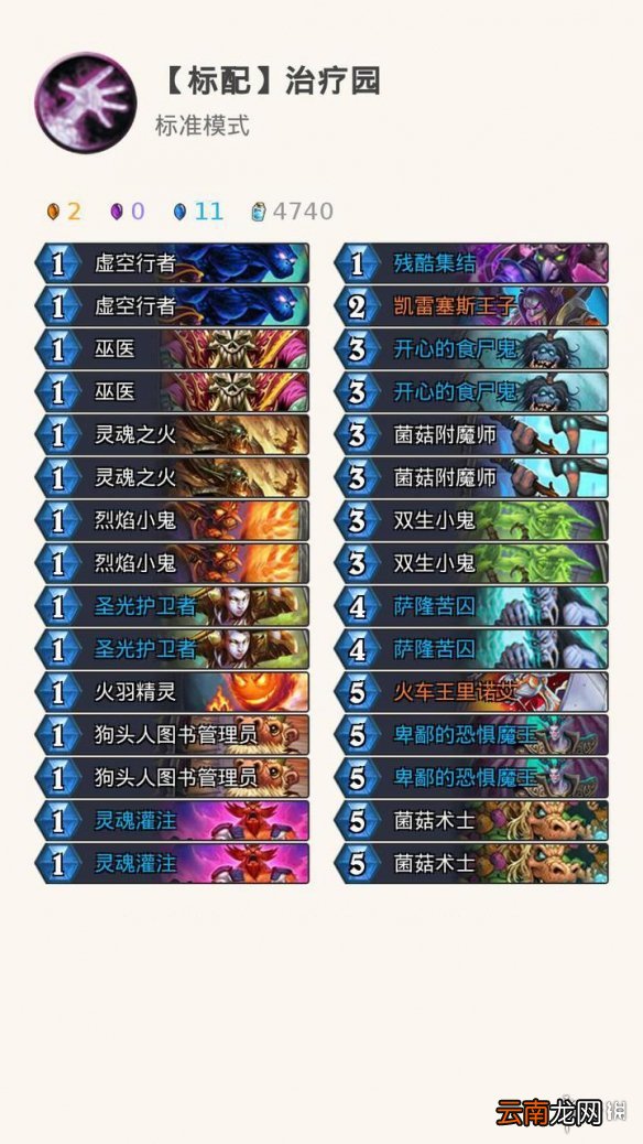 炉石传说毒瘤卡组分享 炉石传说动物园卡组一览