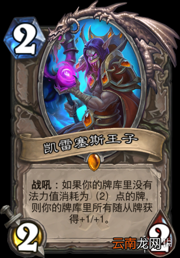 炉石传说毒瘤卡组分享 炉石传说动物园卡组一览