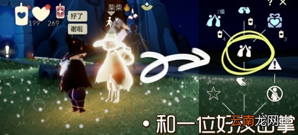 光遇11.16任务攻略 光遇11月16日每日任务怎么做