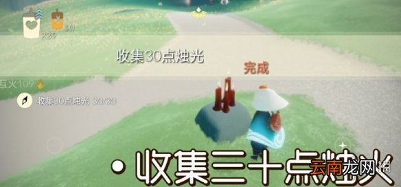 光遇11.16任务攻略 光遇11月16日每日任务怎么做