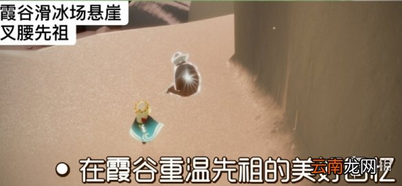 光遇11.16任务攻略 光遇11月16日每日任务怎么做