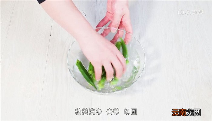 秋葵蛋汤的做法 秋葵蛋汤怎么做