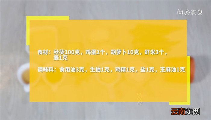 秋葵蛋汤的做法 秋葵蛋汤怎么做