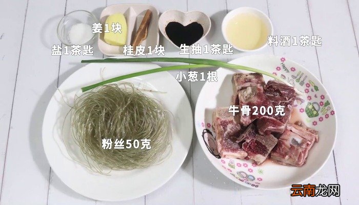 牛骨粉丝汤的做法 牛骨粉丝汤怎么做好吃