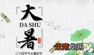大暑节气的说说 大暑节气的说说有哪些