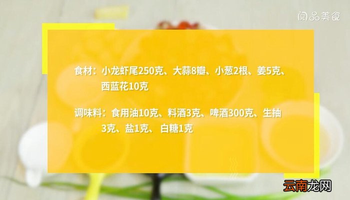 小龙虾的做法 小龙虾怎么做