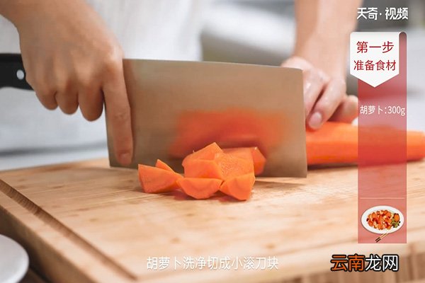 香烧胡萝卜的做法