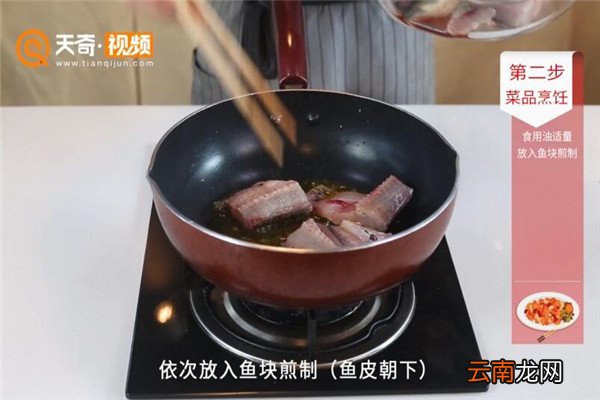 黄焖砂锅鱼的做法
